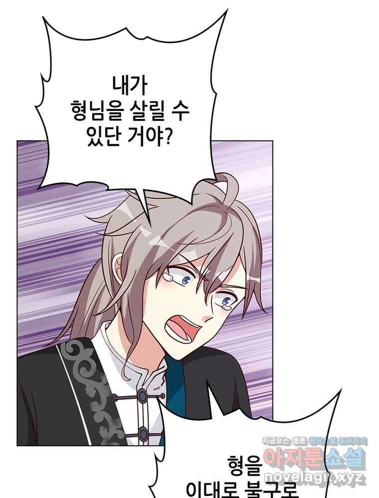 뢰신전기 138화 53