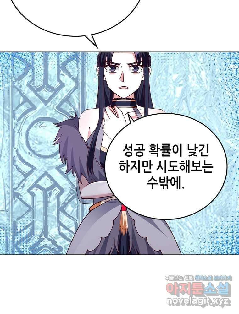 뢰신전기 138화 55