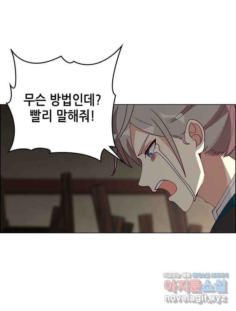 뢰신전기 138화 56