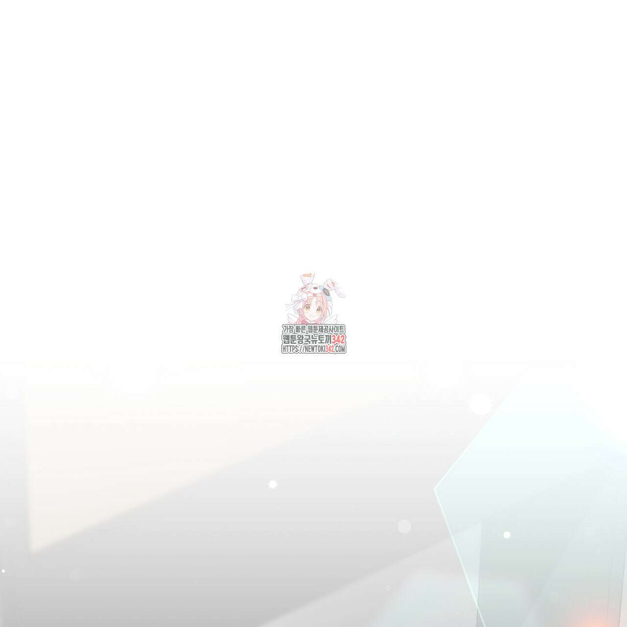 개 같은 베이비  32화 1