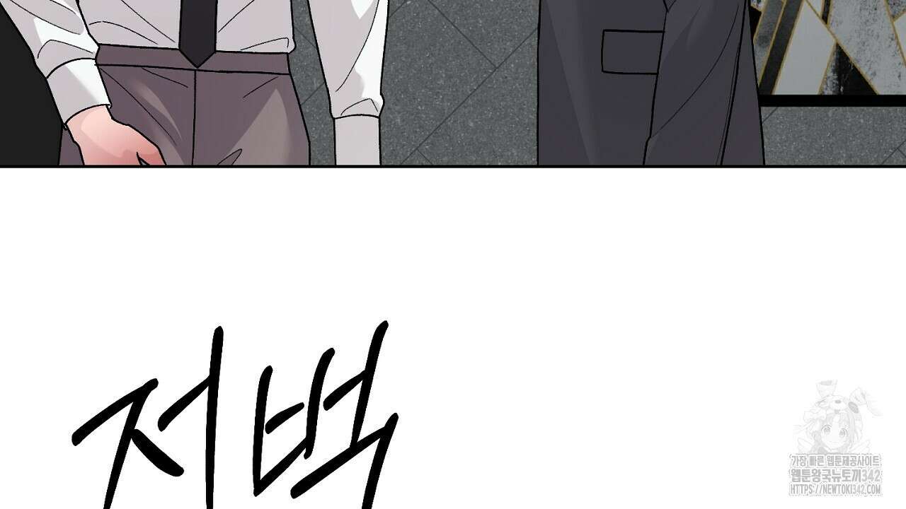 개 같은 베이비  32화 14