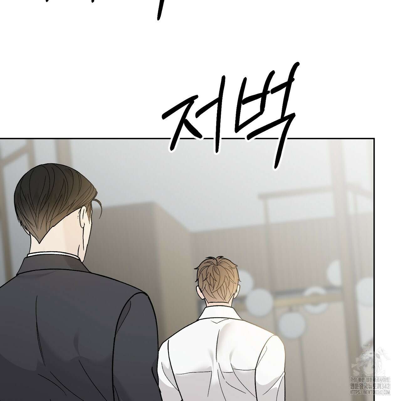 개 같은 베이비  32화 15