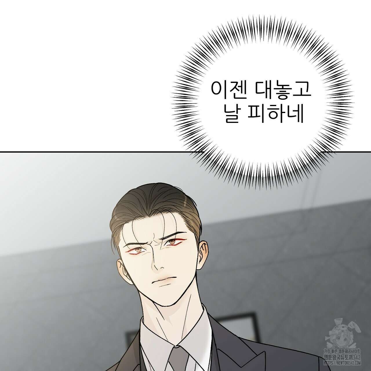 개 같은 베이비  32화 17