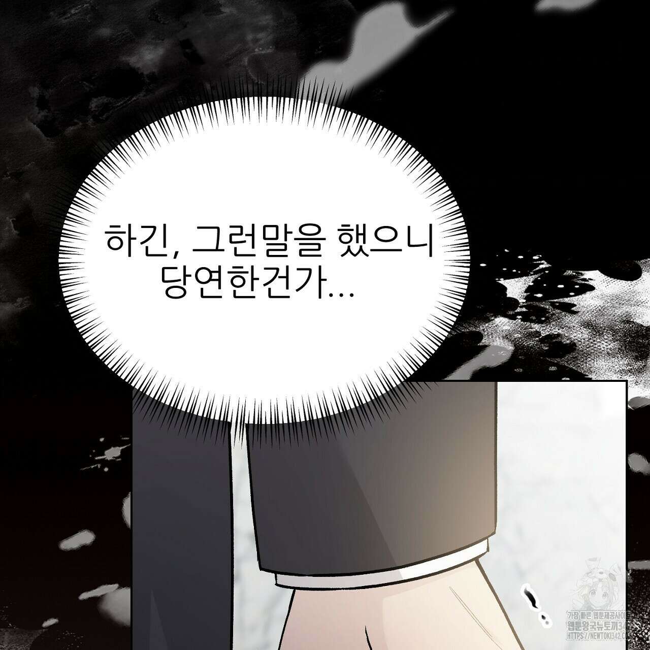 개 같은 베이비  32화 19