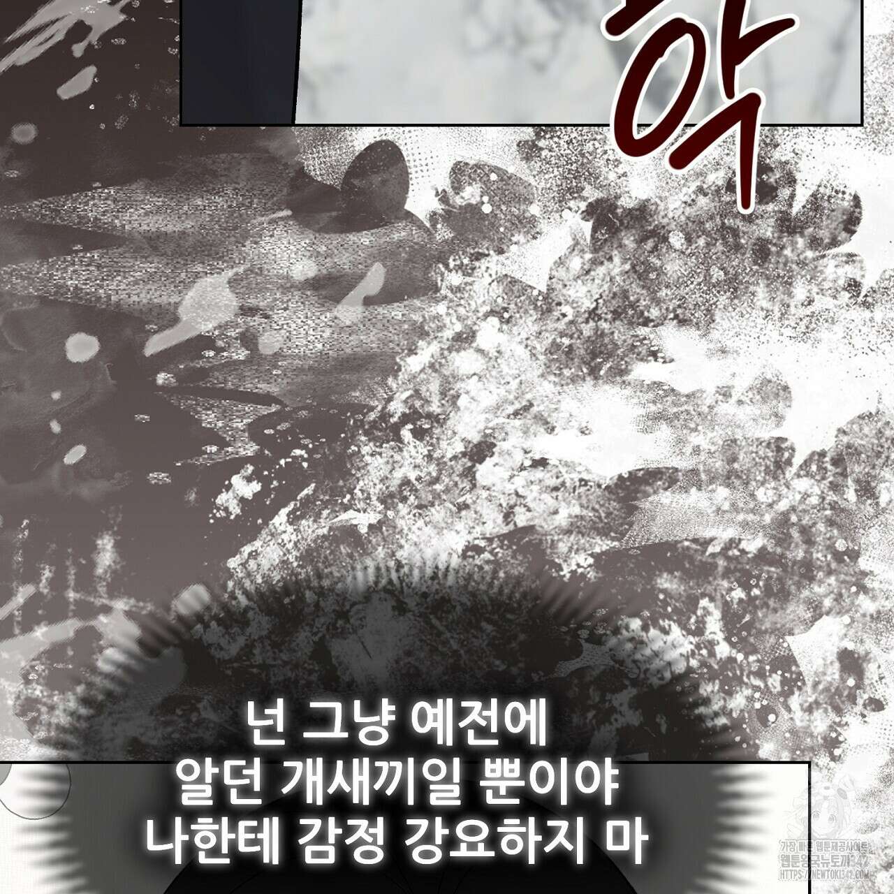 개 같은 베이비  32화 21