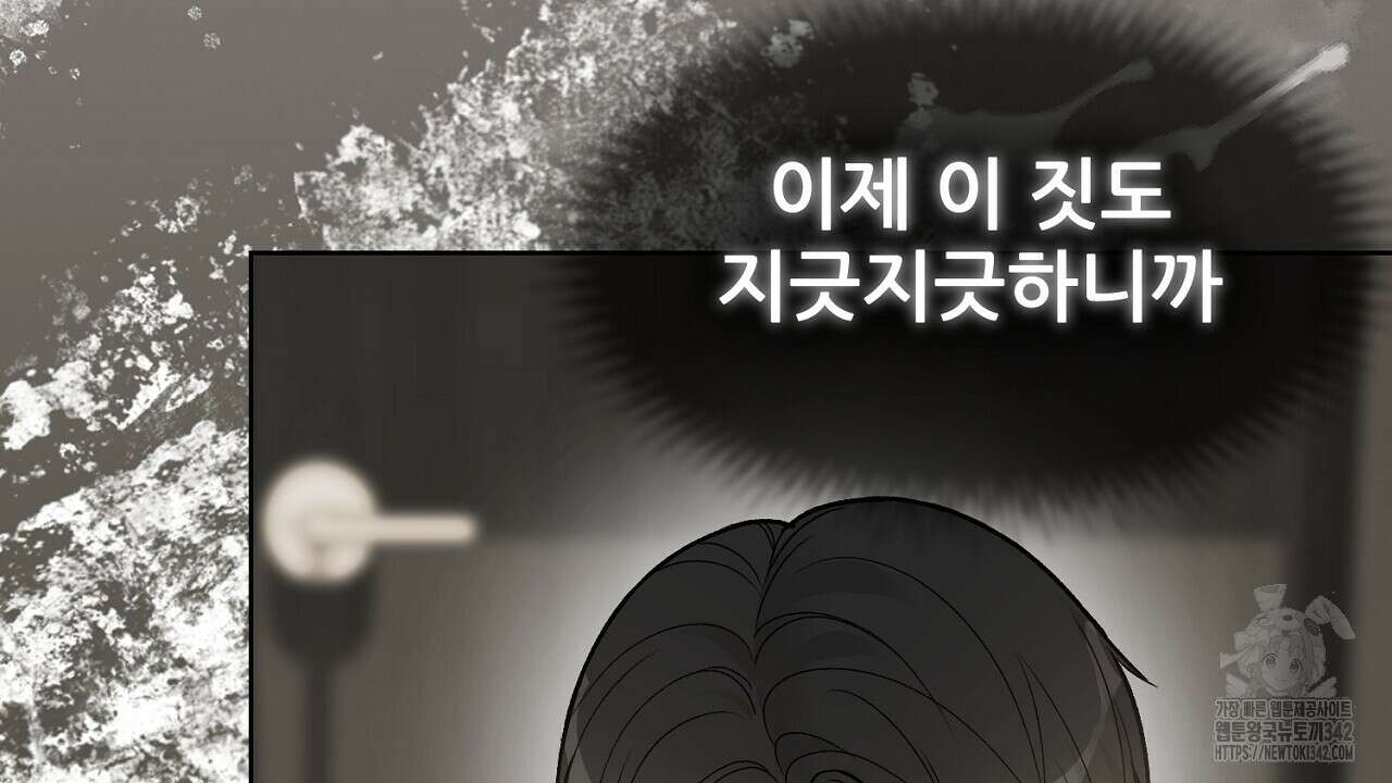 개 같은 베이비  32화 24
