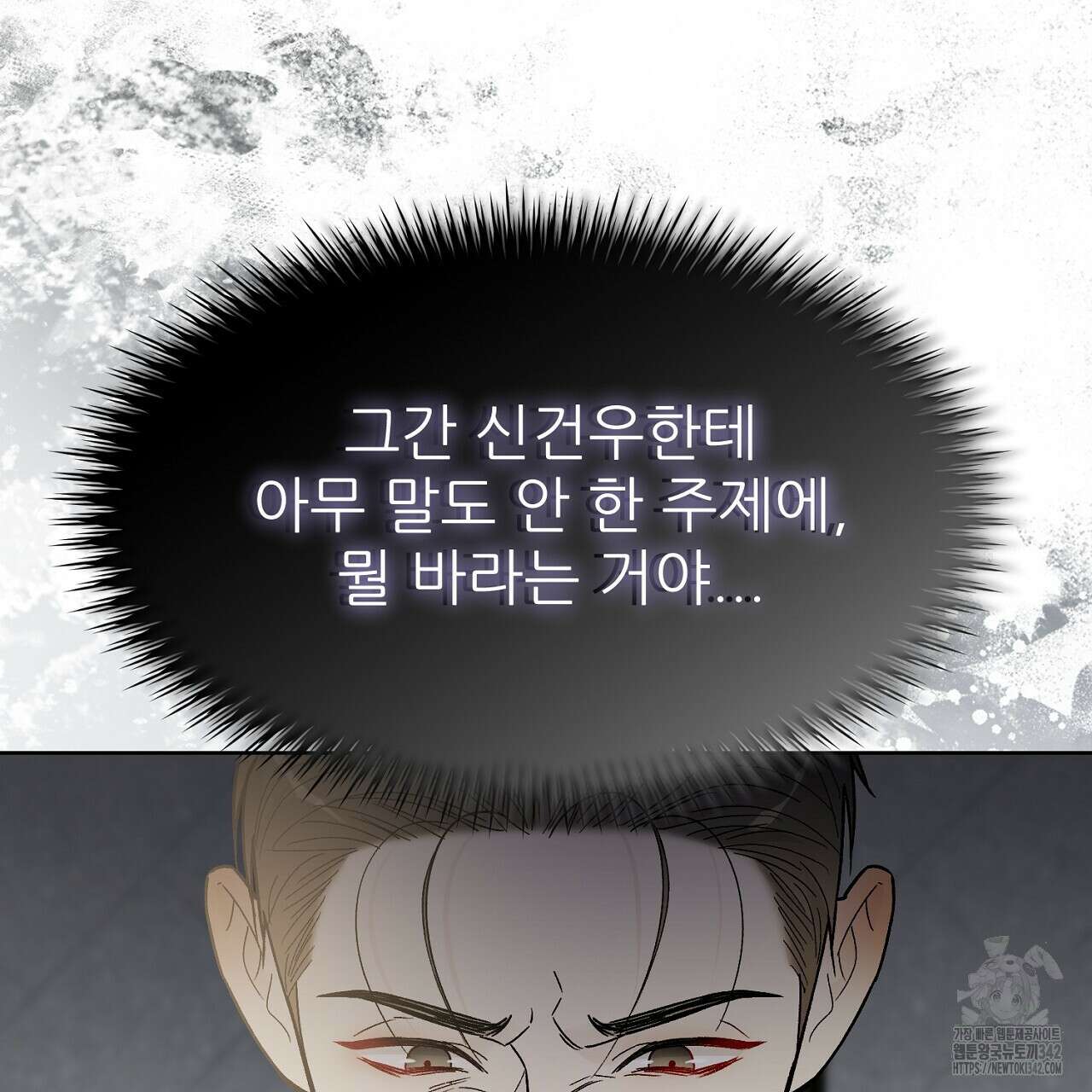 개 같은 베이비  32화 27
