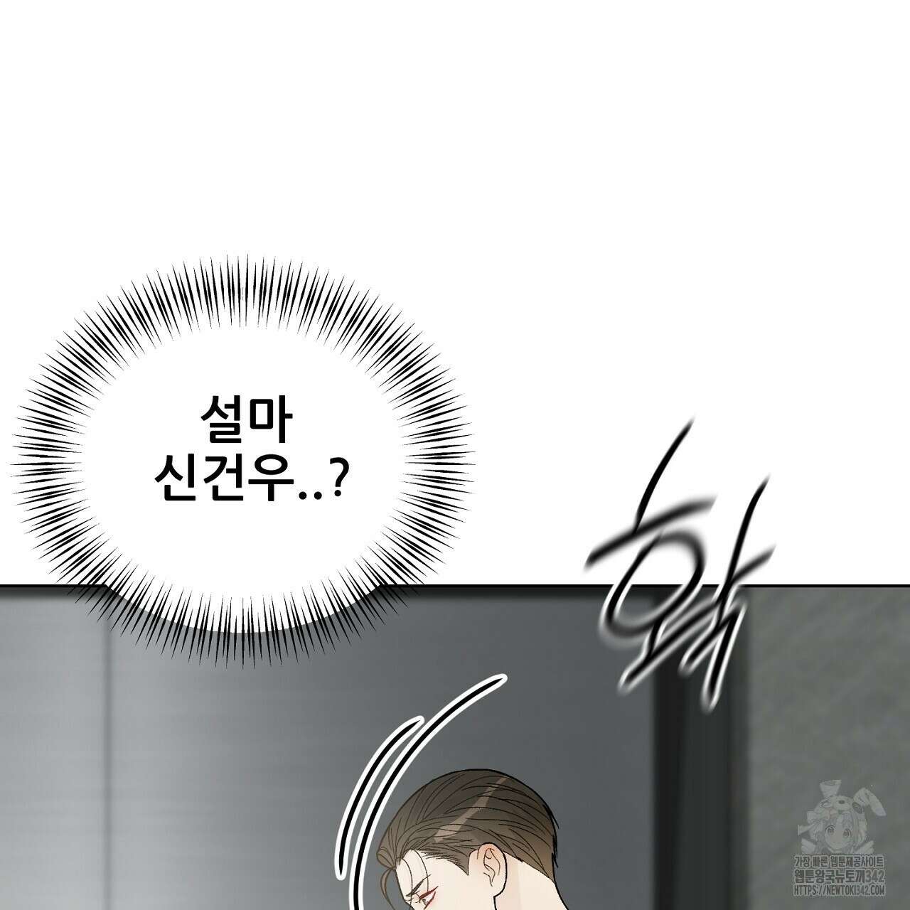 개 같은 베이비  32화 32
