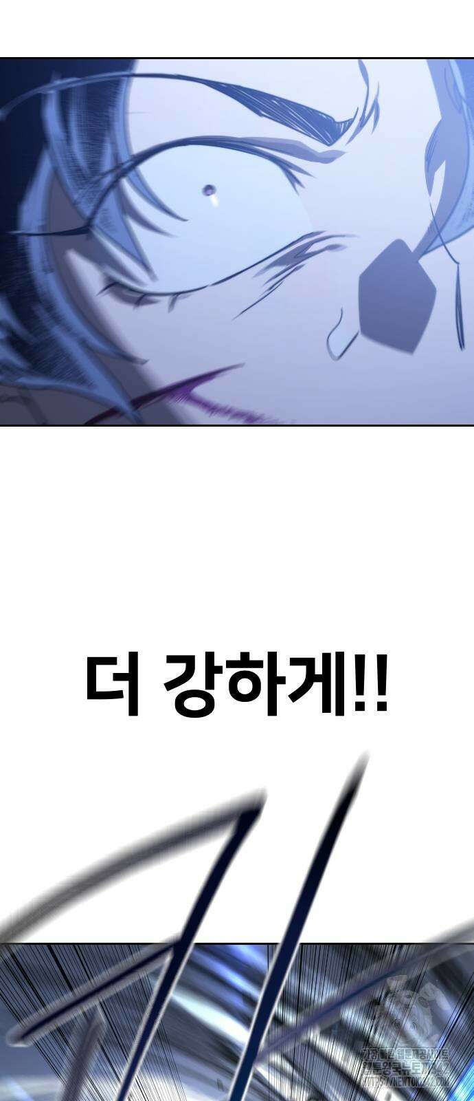 화산귀환 133화 7