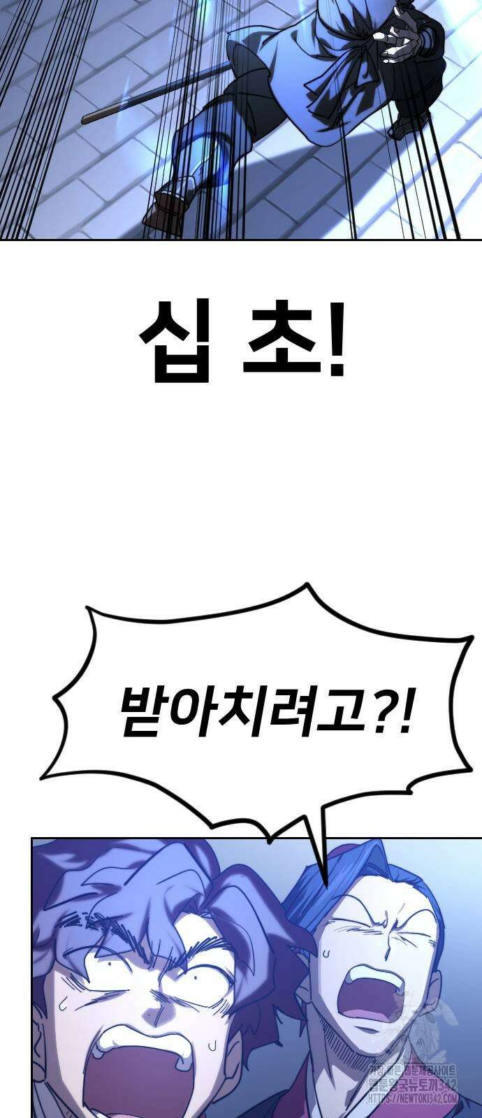 화산귀환 133화 14