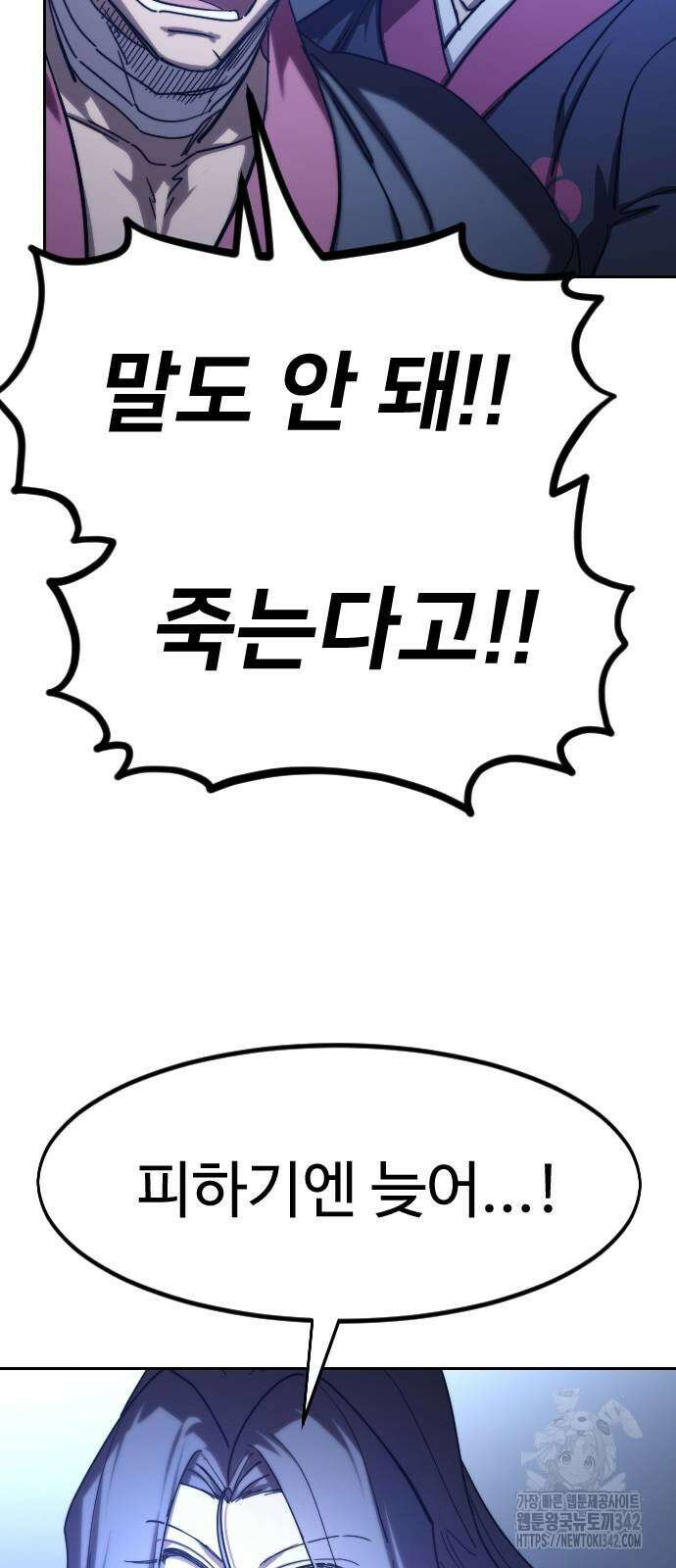 화산귀환 133화 15