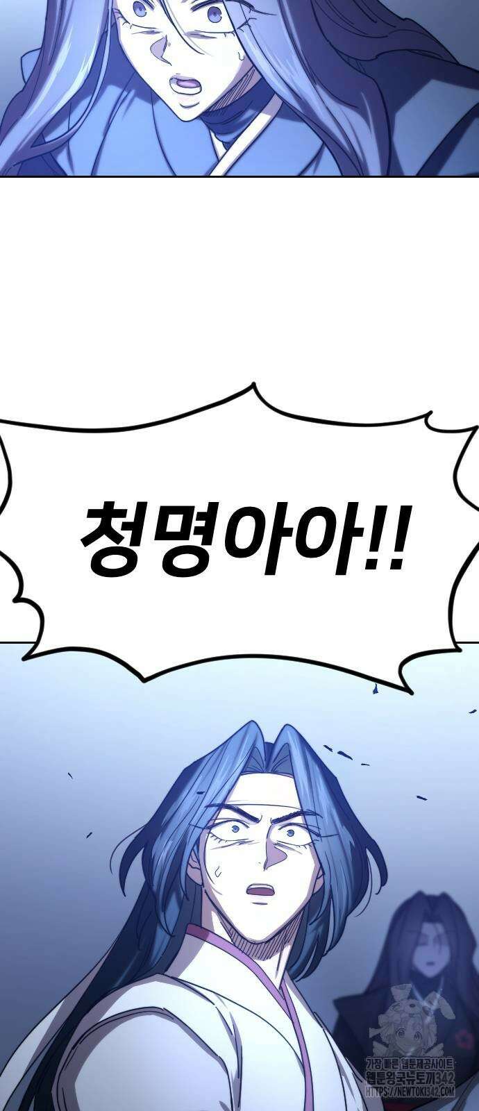 화산귀환 133화 16