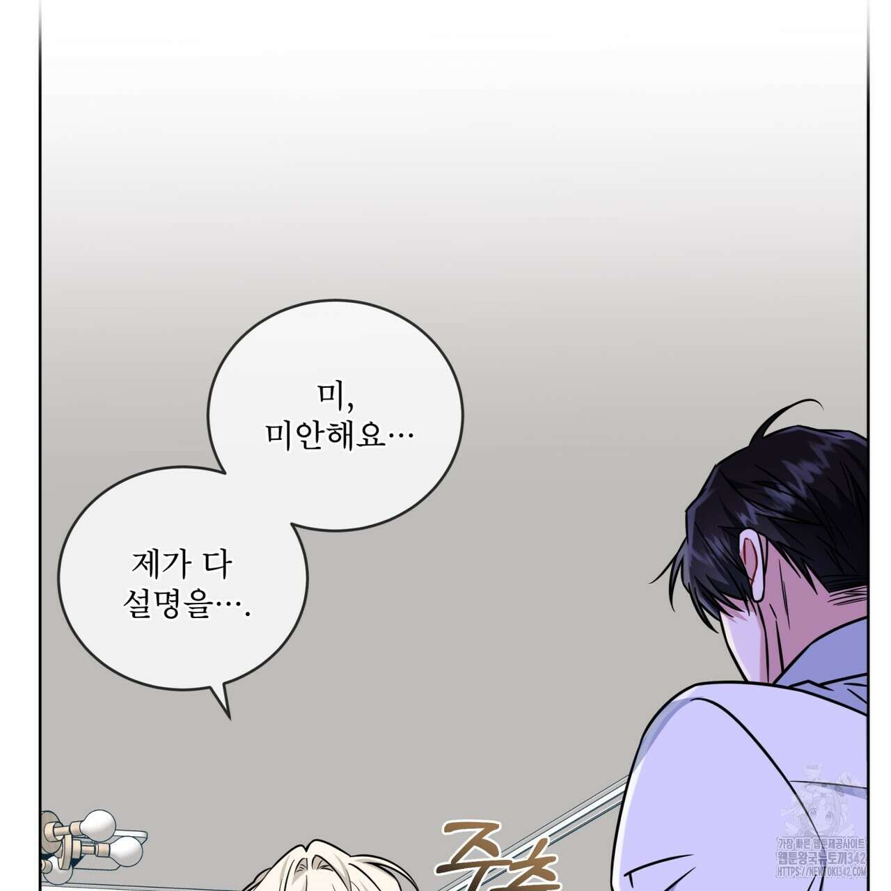 플린의 여우음료 23화 5