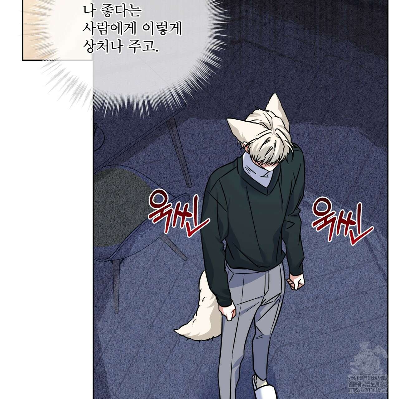 플린의 여우음료 23화 12