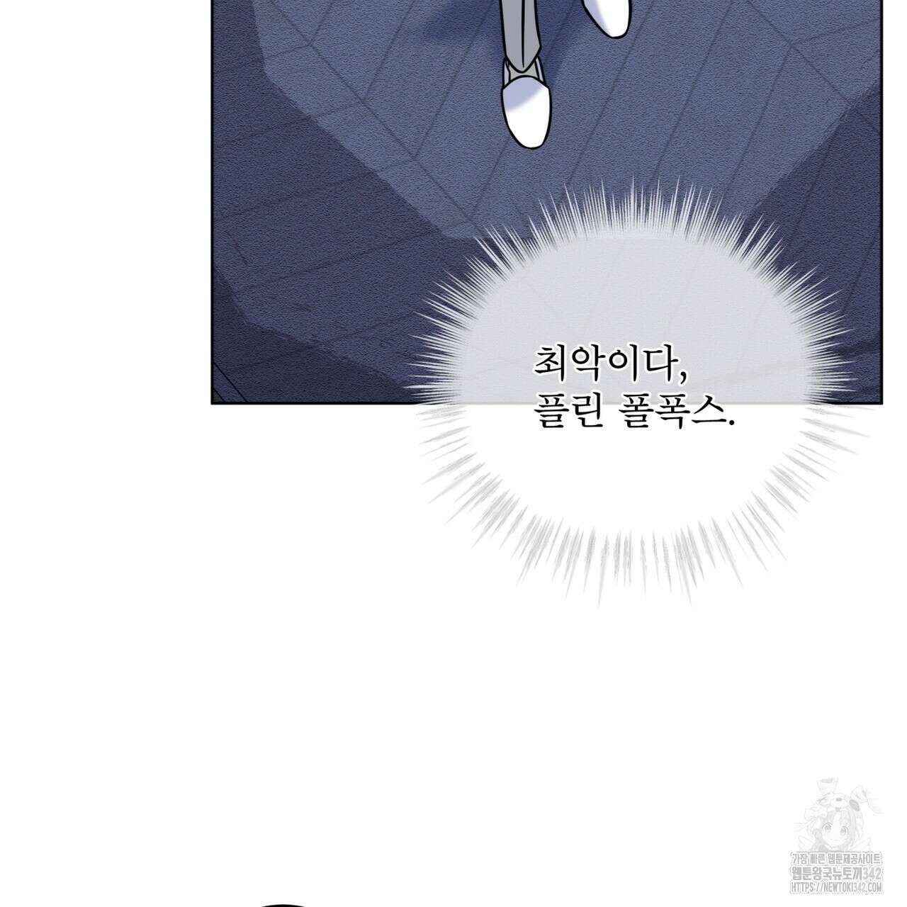 플린의 여우음료 23화 13