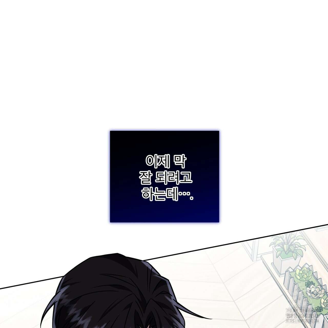 플린의 여우음료 23화 28
