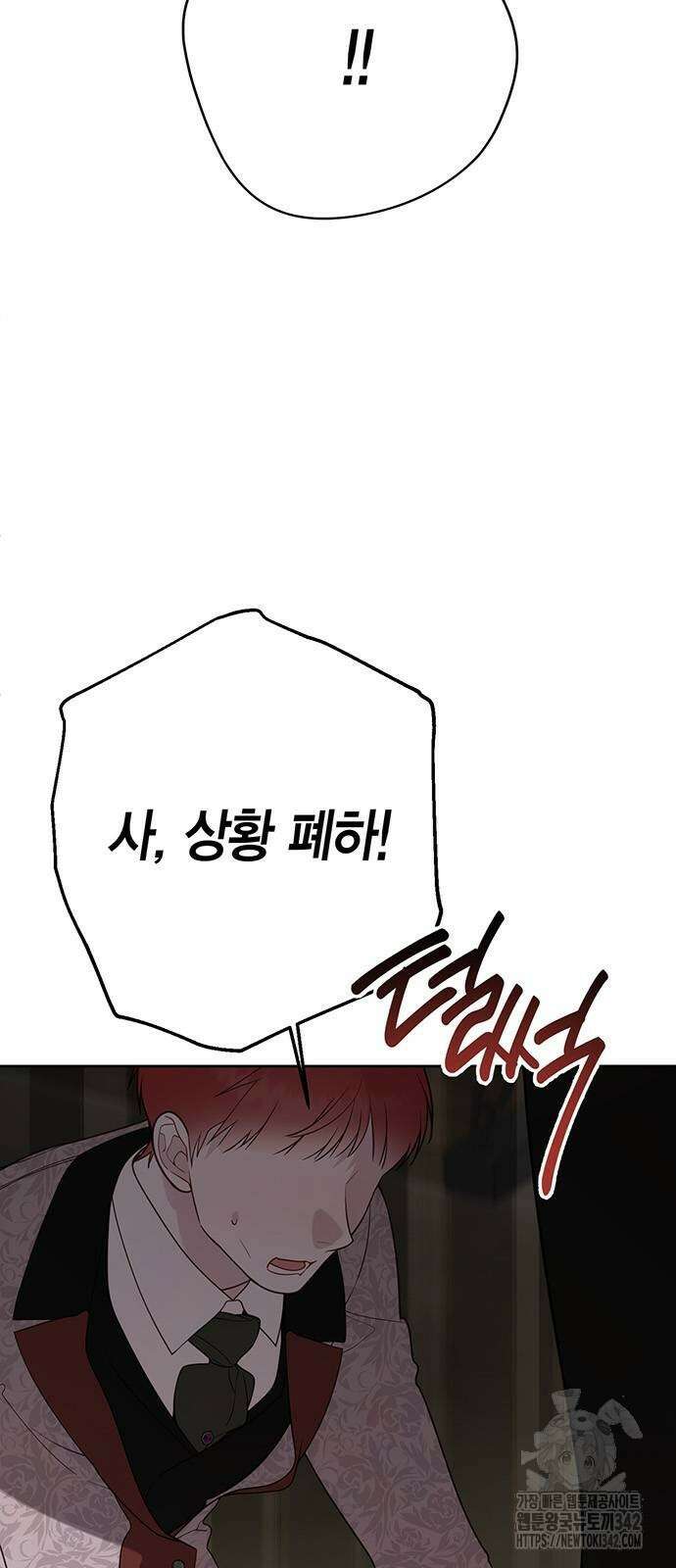 베이비 폭군 70화 9