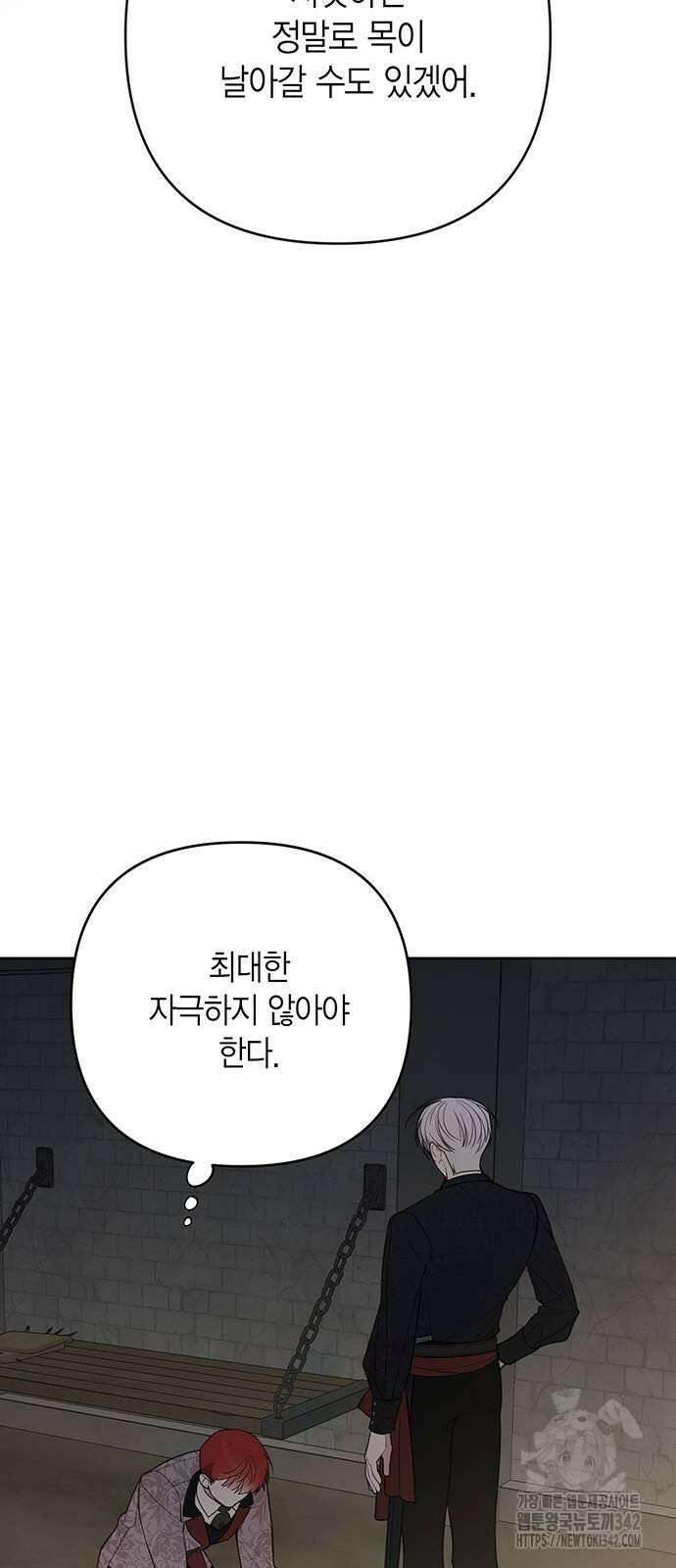 베이비 폭군 70화 15