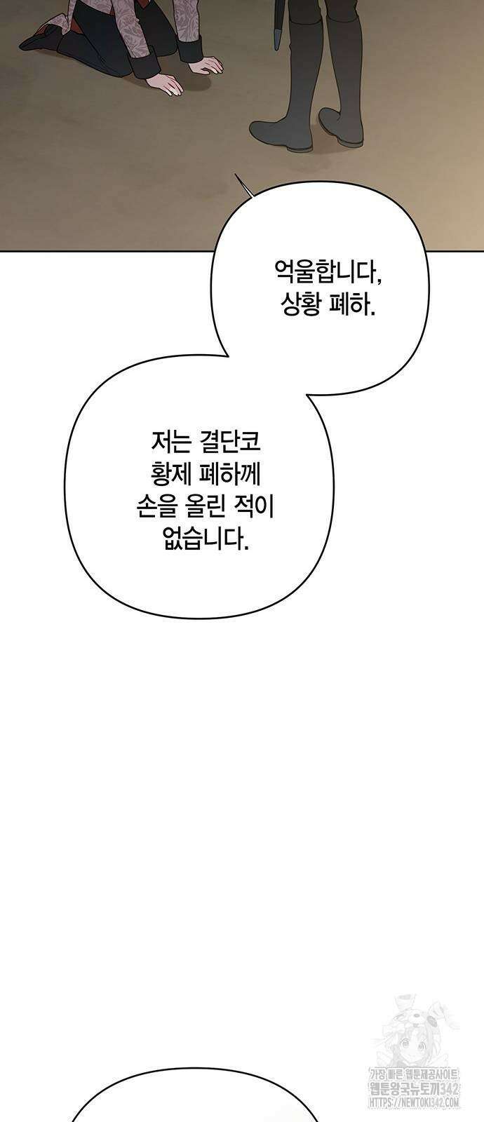 베이비 폭군 70화 16