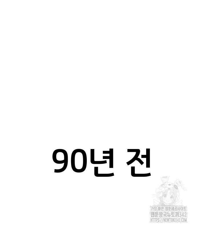 나태한 마왕은 신과 싸우기로 결심한다. 7화 2