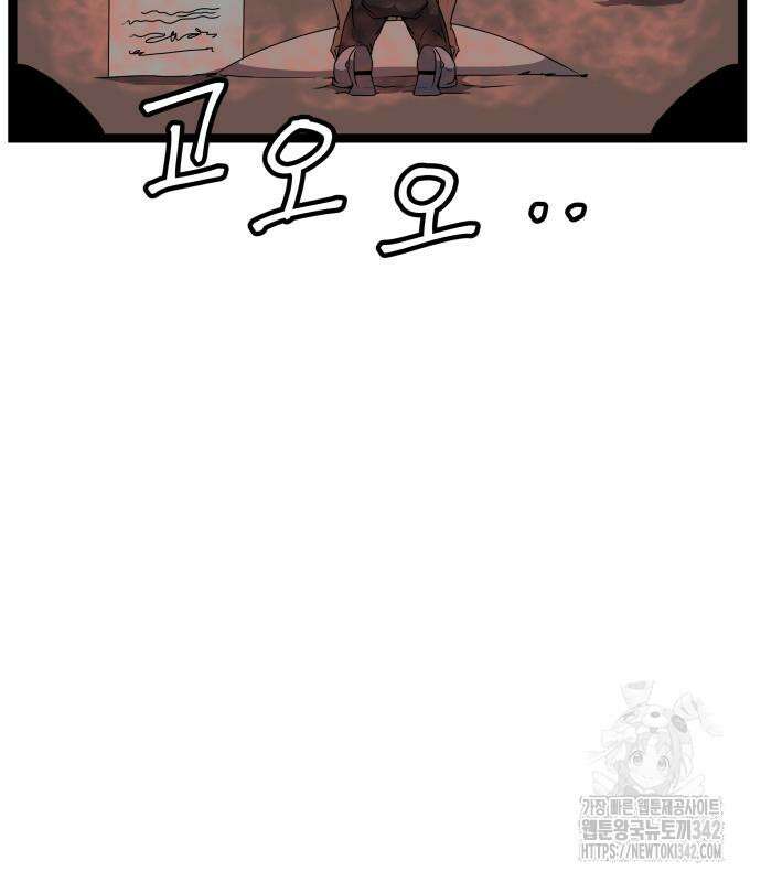 나태한 마왕은 신과 싸우기로 결심한다. 7화 4
