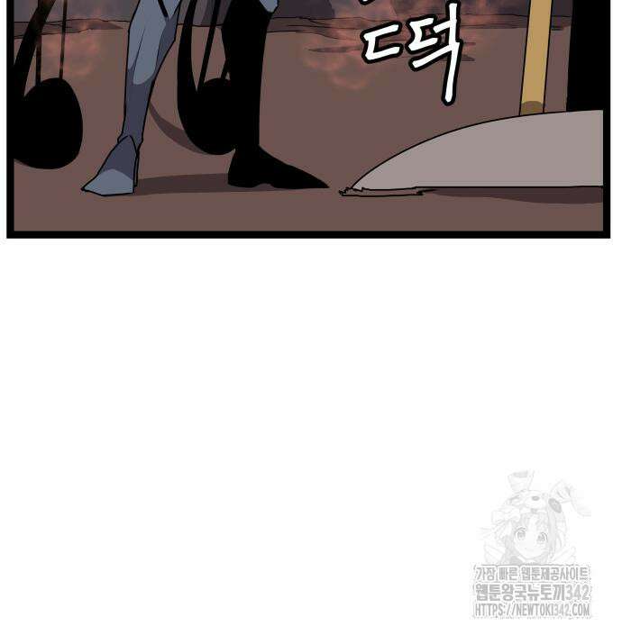 나태한 마왕은 신과 싸우기로 결심한다. 7화 9