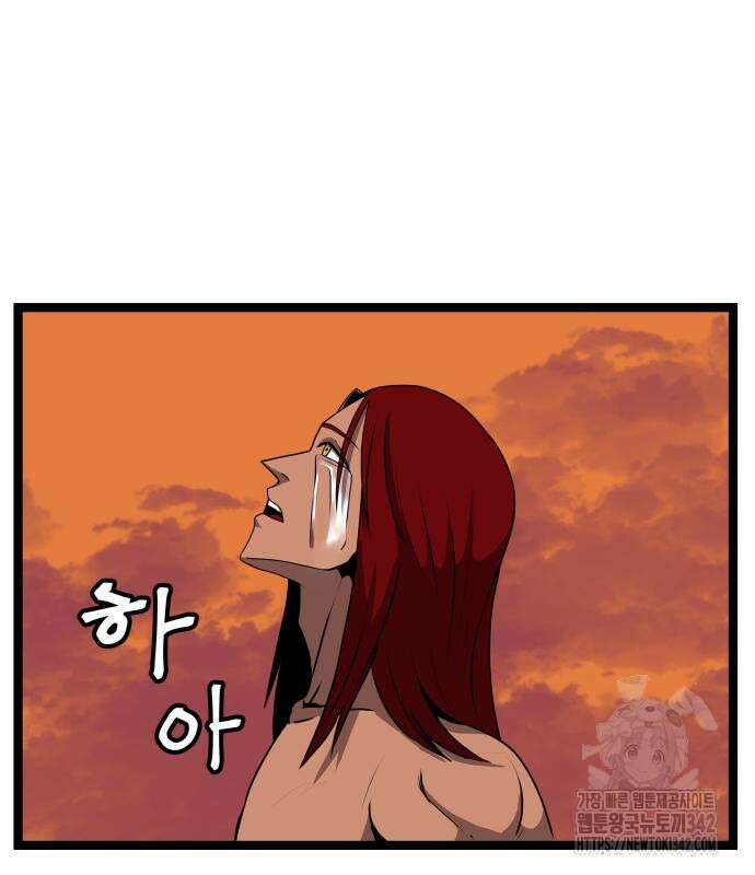 나태한 마왕은 신과 싸우기로 결심한다. 7화 10
