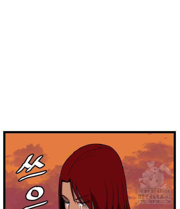 나태한 마왕은 신과 싸우기로 결심한다. 7화 11