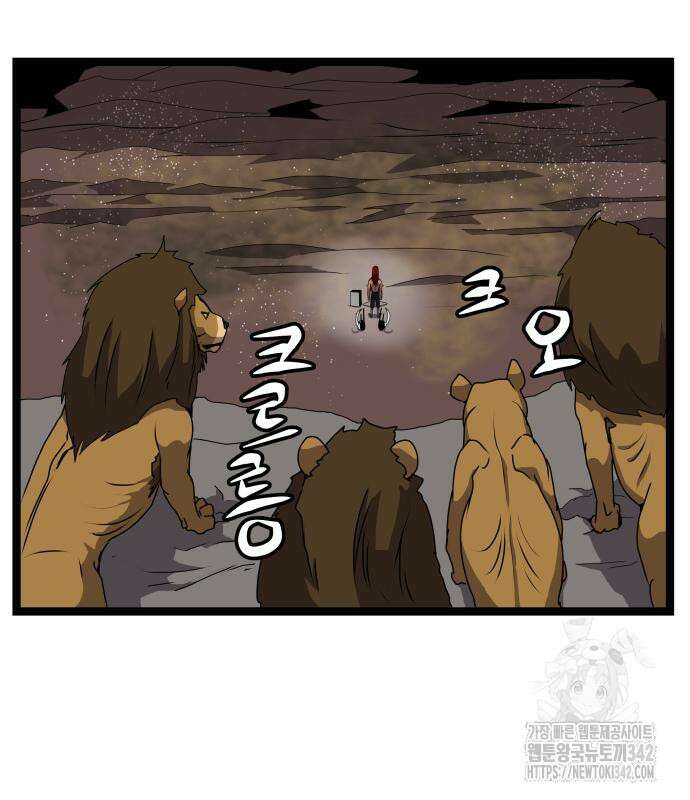 나태한 마왕은 신과 싸우기로 결심한다. 7화 13