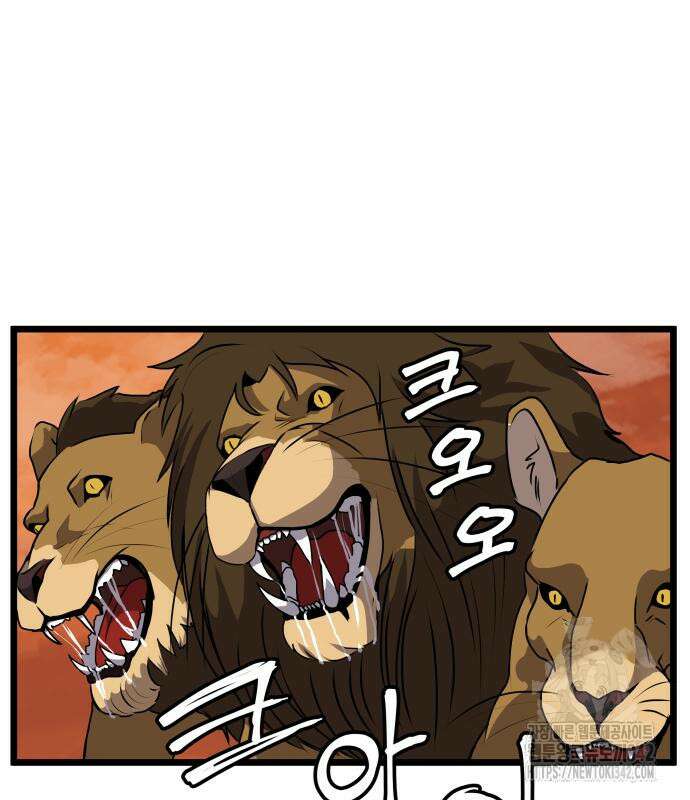 나태한 마왕은 신과 싸우기로 결심한다. 7화 16