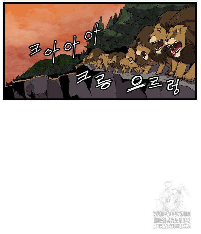 나태한 마왕은 신과 싸우기로 결심한다. 7화 19