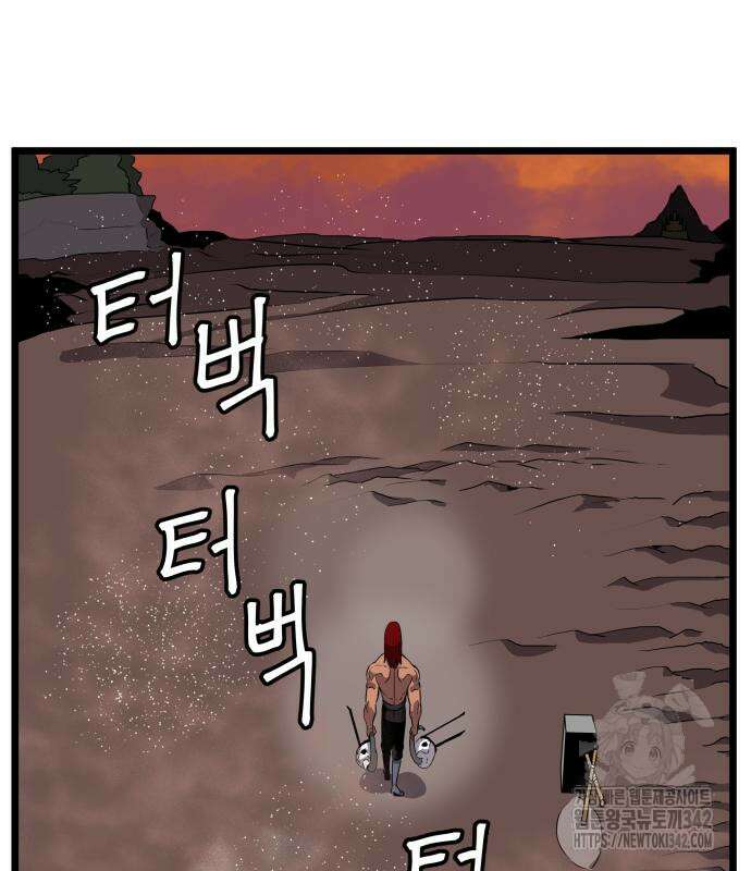 나태한 마왕은 신과 싸우기로 결심한다. 7화 20