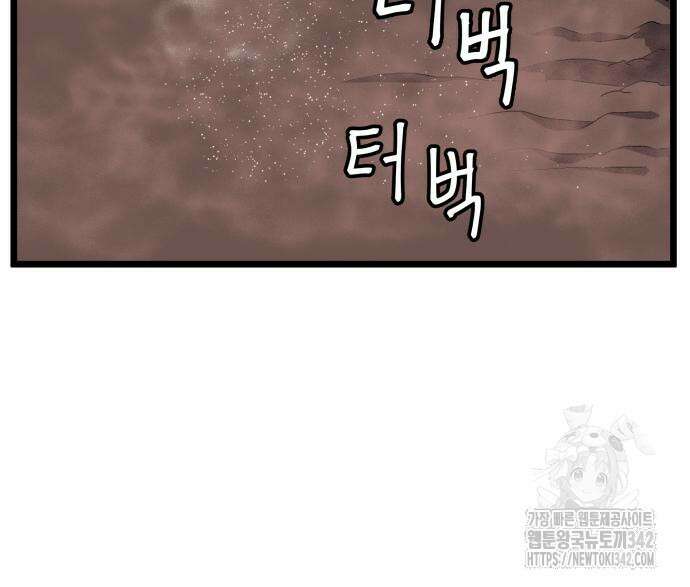 나태한 마왕은 신과 싸우기로 결심한다. 7화 21