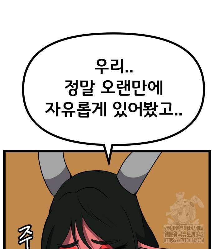 나태한 마왕은 신과 싸우기로 결심한다. 7화 28