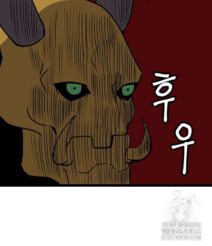 나태한 마왕은 신과 싸우기로 결심한다. 7화 33