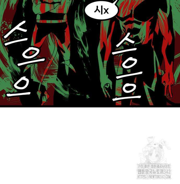 나태한 마왕은 신과 싸우기로 결심한다. 7화 35