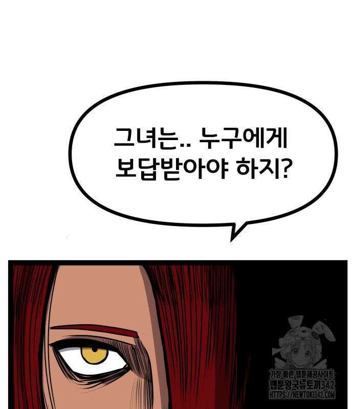 나태한 마왕은 신과 싸우기로 결심한다. 7화 43