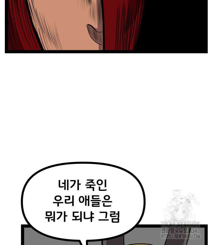 나태한 마왕은 신과 싸우기로 결심한다. 7화 44