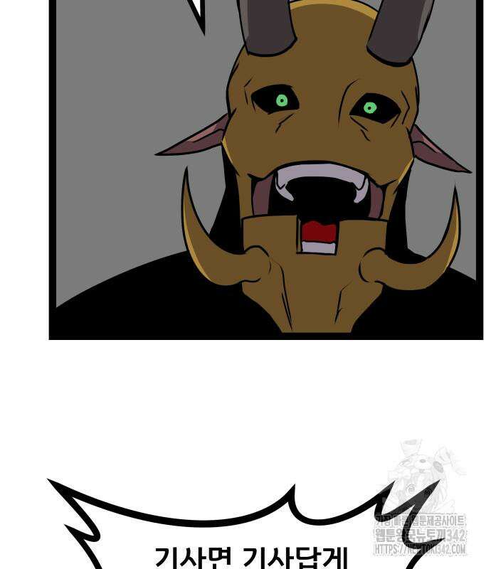 나태한 마왕은 신과 싸우기로 결심한다. 7화 45