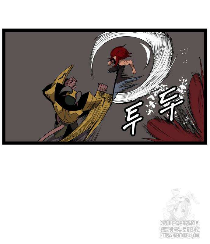 나태한 마왕은 신과 싸우기로 결심한다. 7화 53