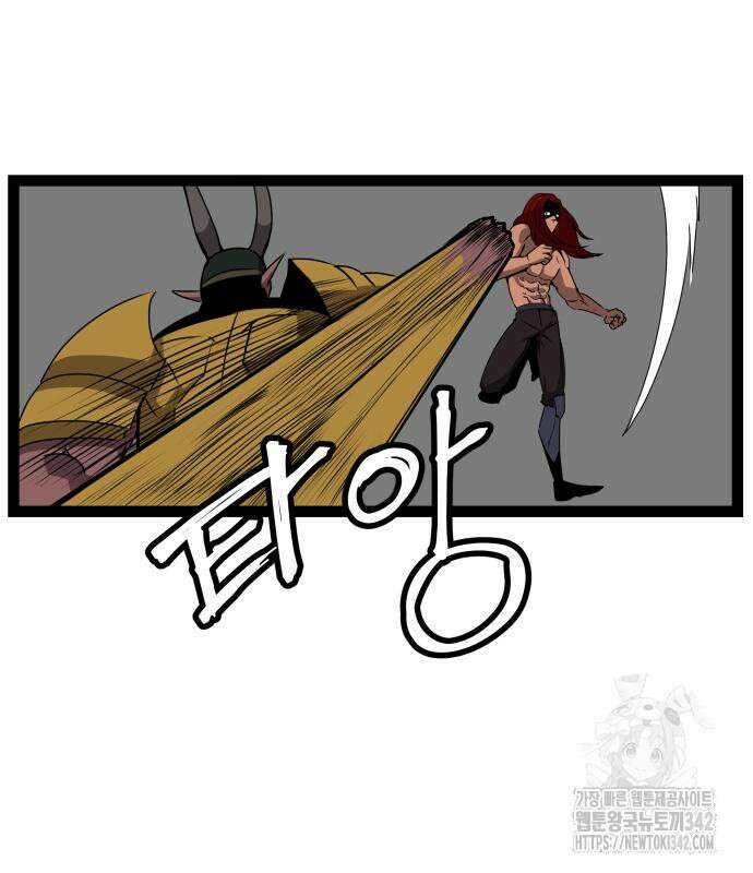 나태한 마왕은 신과 싸우기로 결심한다. 7화 54