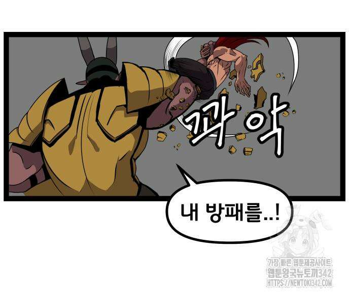 나태한 마왕은 신과 싸우기로 결심한다. 7화 55