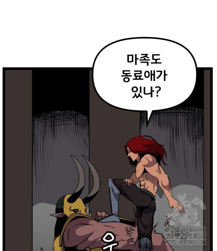 나태한 마왕은 신과 싸우기로 결심한다. 7화 57