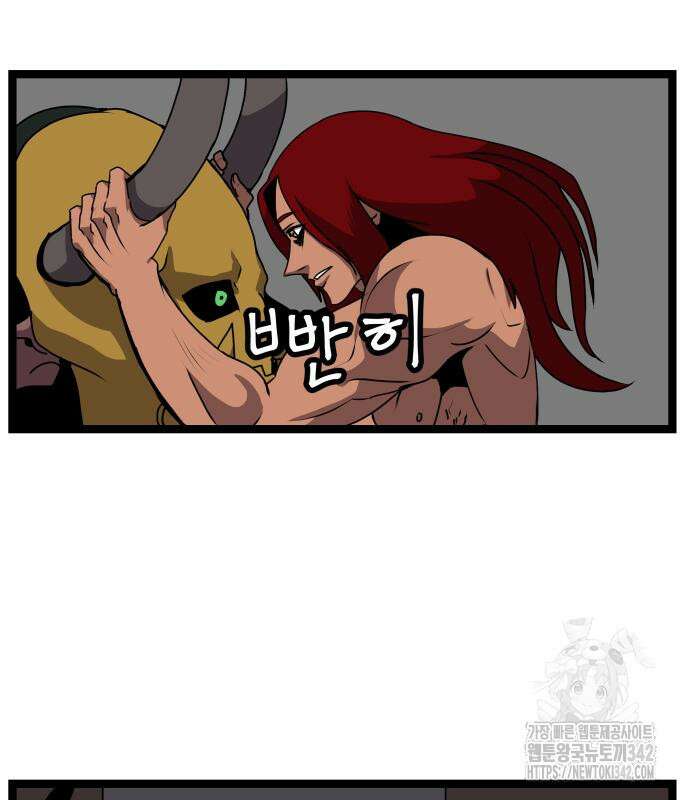 나태한 마왕은 신과 싸우기로 결심한다. 7화 59