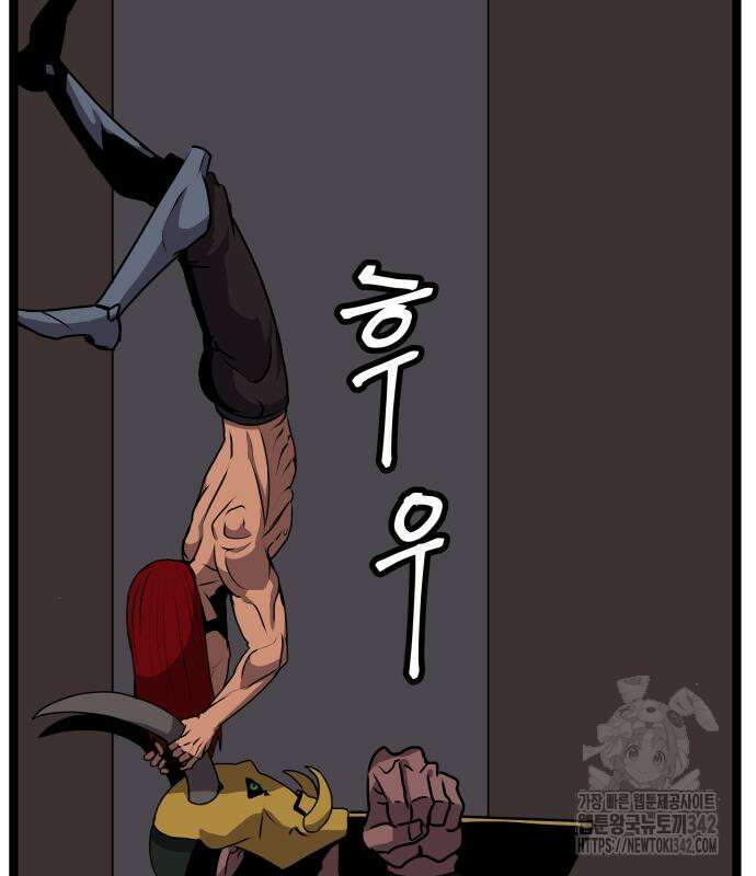 나태한 마왕은 신과 싸우기로 결심한다. 7화 60