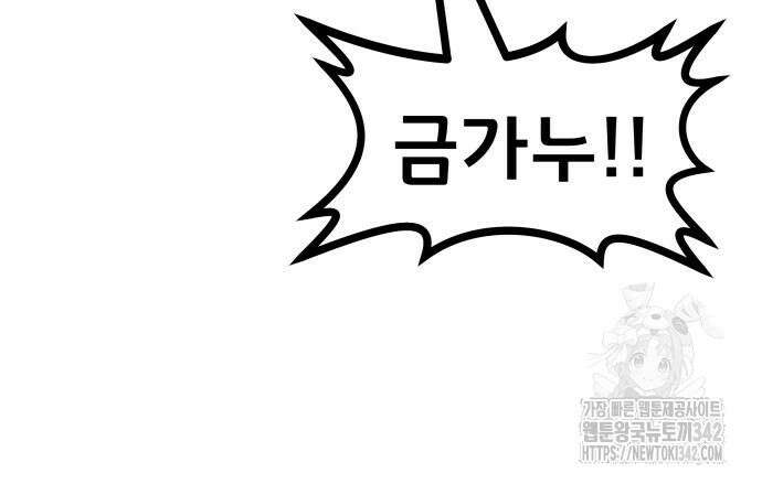 나태한 마왕은 신과 싸우기로 결심한다. 7화 64