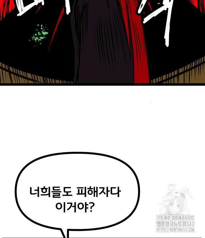 나태한 마왕은 신과 싸우기로 결심한다. 7화 66