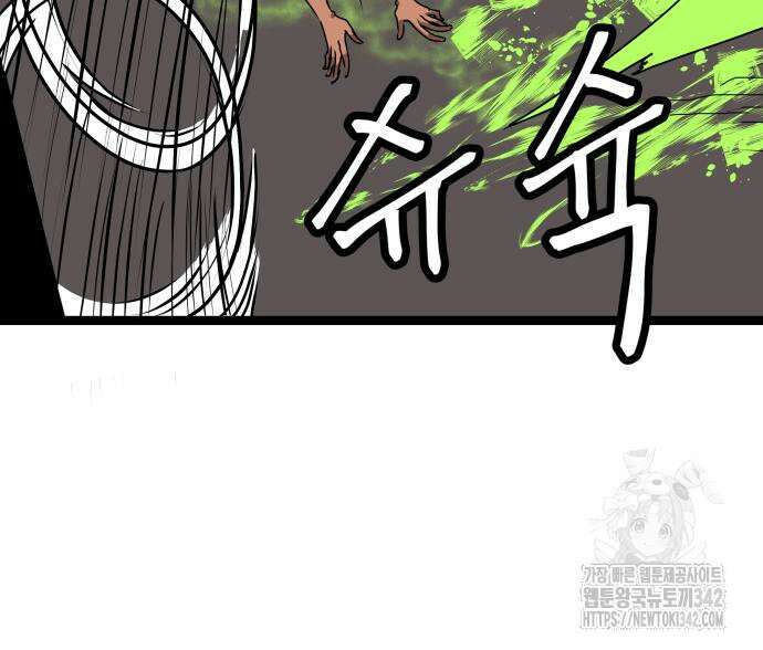 나태한 마왕은 신과 싸우기로 결심한다. 7화 71