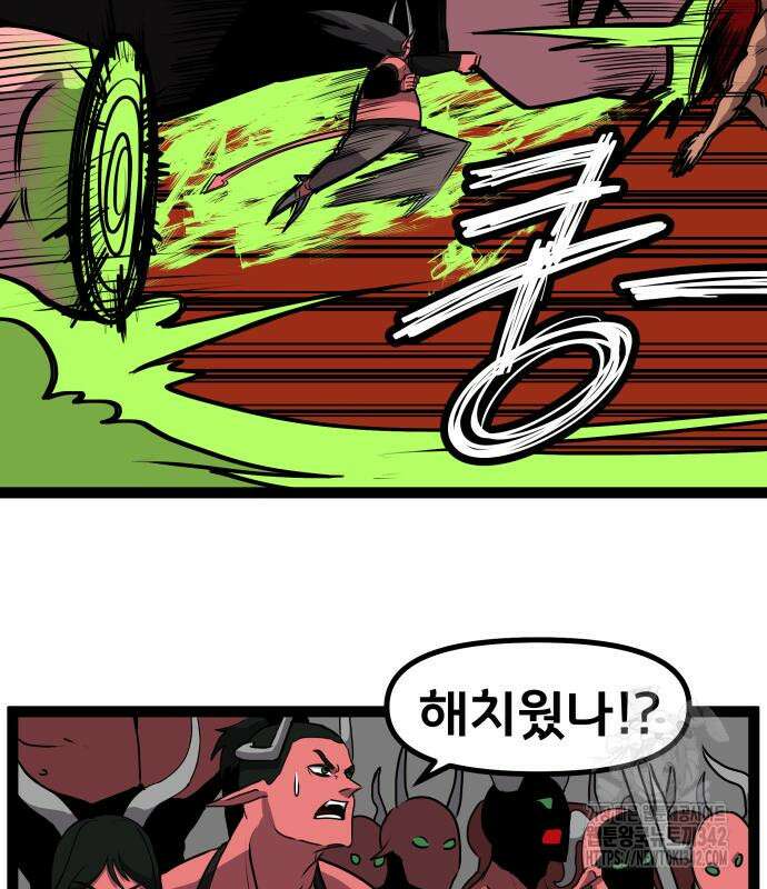나태한 마왕은 신과 싸우기로 결심한다. 7화 73