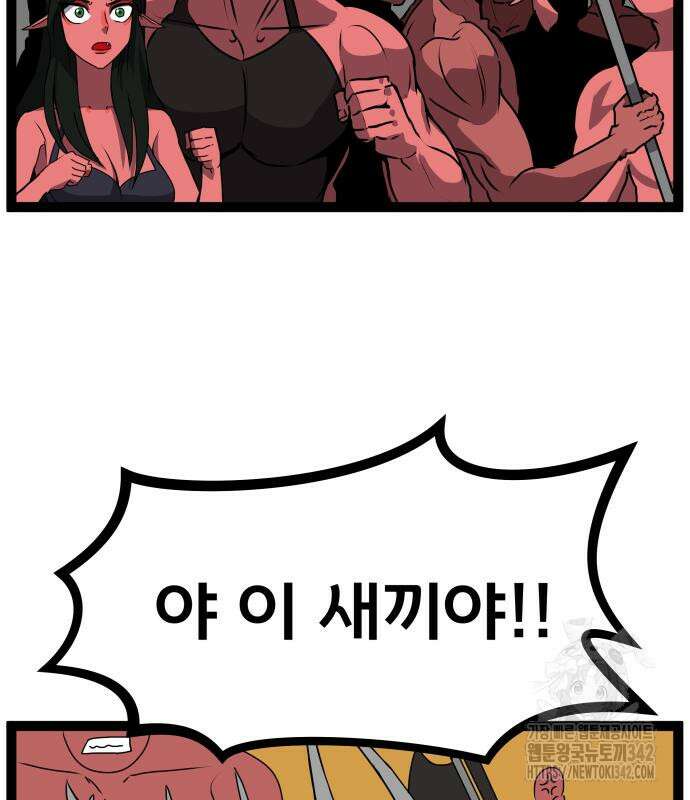 나태한 마왕은 신과 싸우기로 결심한다. 7화 74